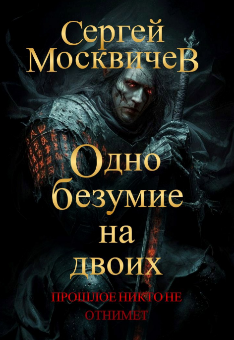 Обложка книги. Источник: АТ