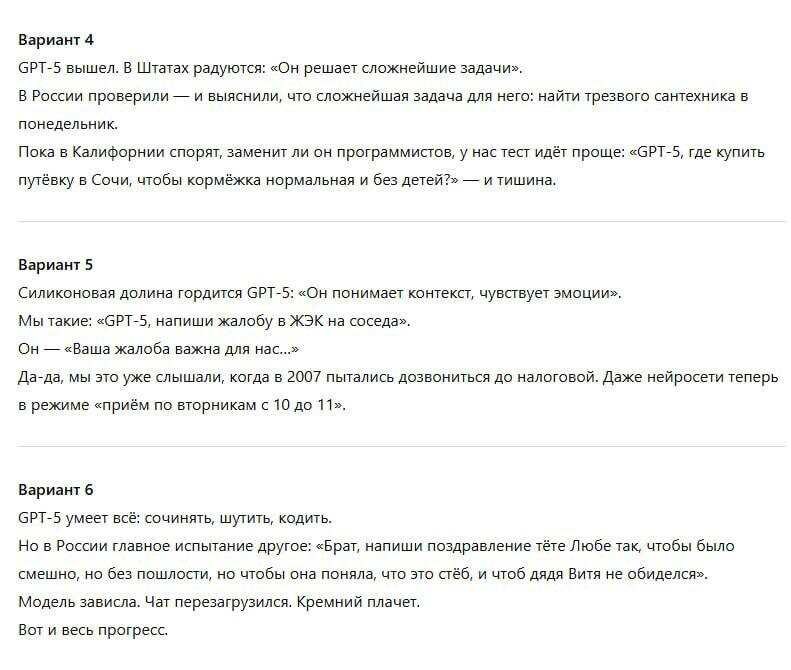 GPT-5 против GPT-4o: тест в стиле Авиасейлс