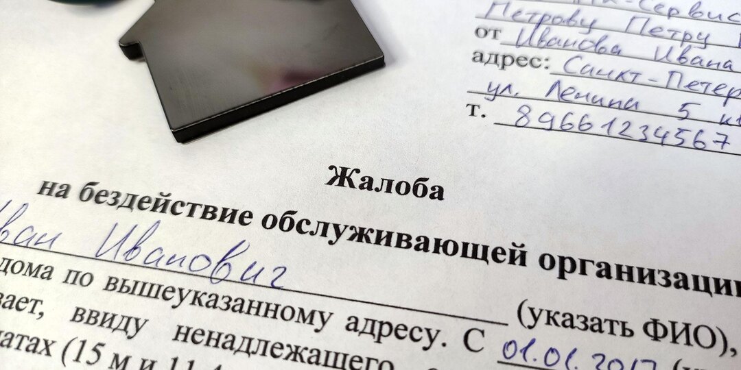 В какие сроки управляющая компания обязана отвечать на обращения жильцов?