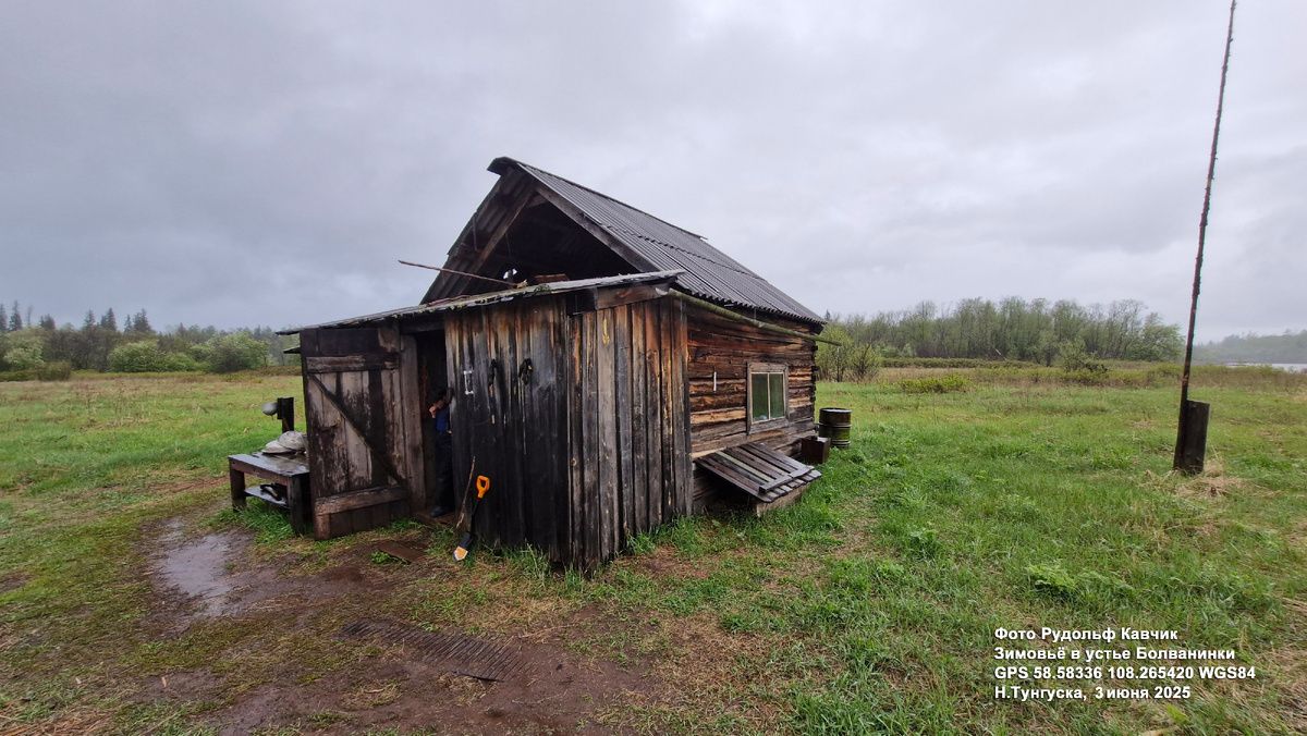 Зимовьё напротив устья р.Балванинки, GPS 58.58336 108.265420 WGS84. Фото автора. 
