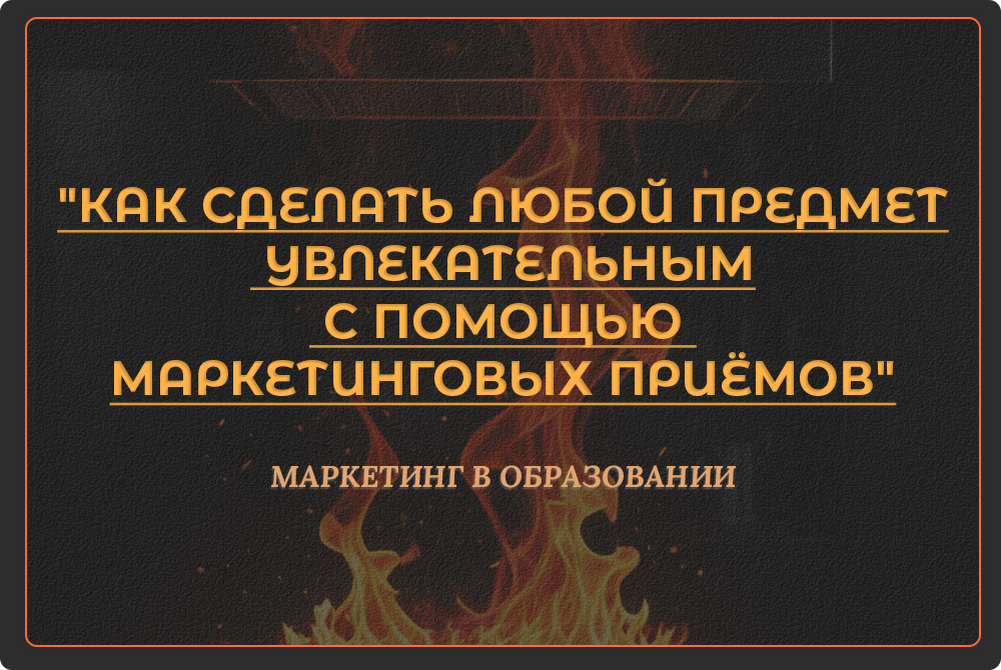 школьное образование