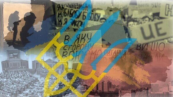    © Украина.ру