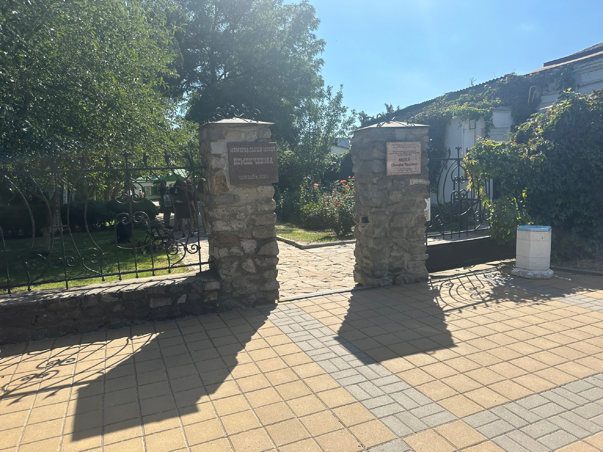 домик Чеховых