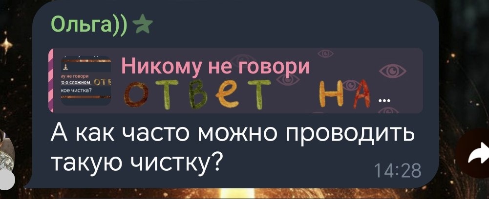 Вопрос от подписчицы моего тг канала