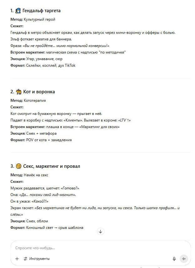 Как сделать вирусное видео в 2025 с ChatGPT, SORA и SUNO: 9 рабочих идей