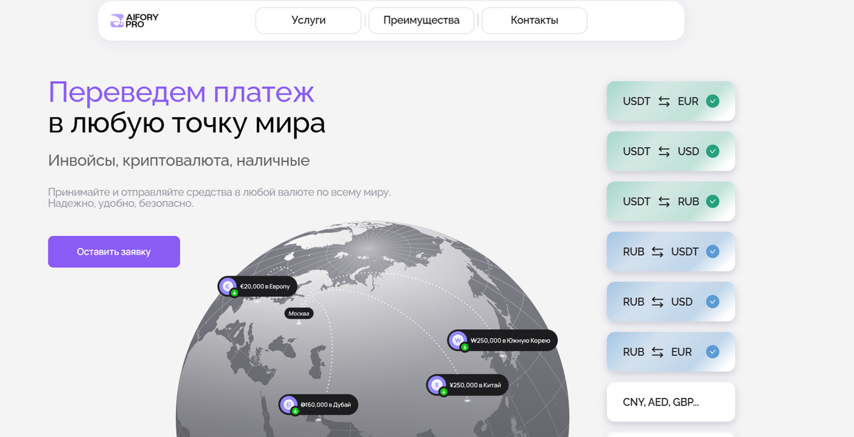 Простой и надёжный способ оплатить иностранный счет