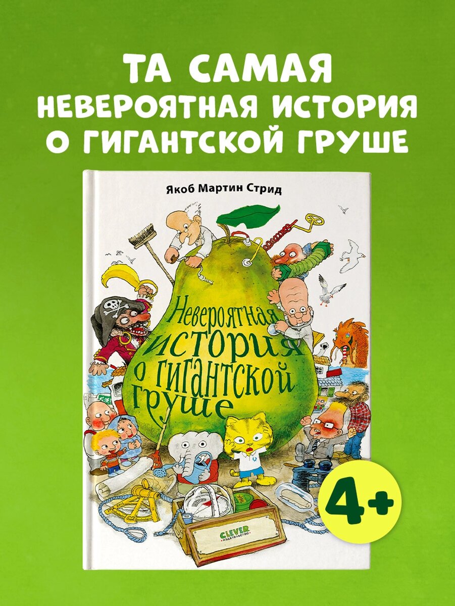 ПОДХОДИТ ДЛЯ ДЕТЕЙ ОТ 4 ДО 6 ЛЕТ