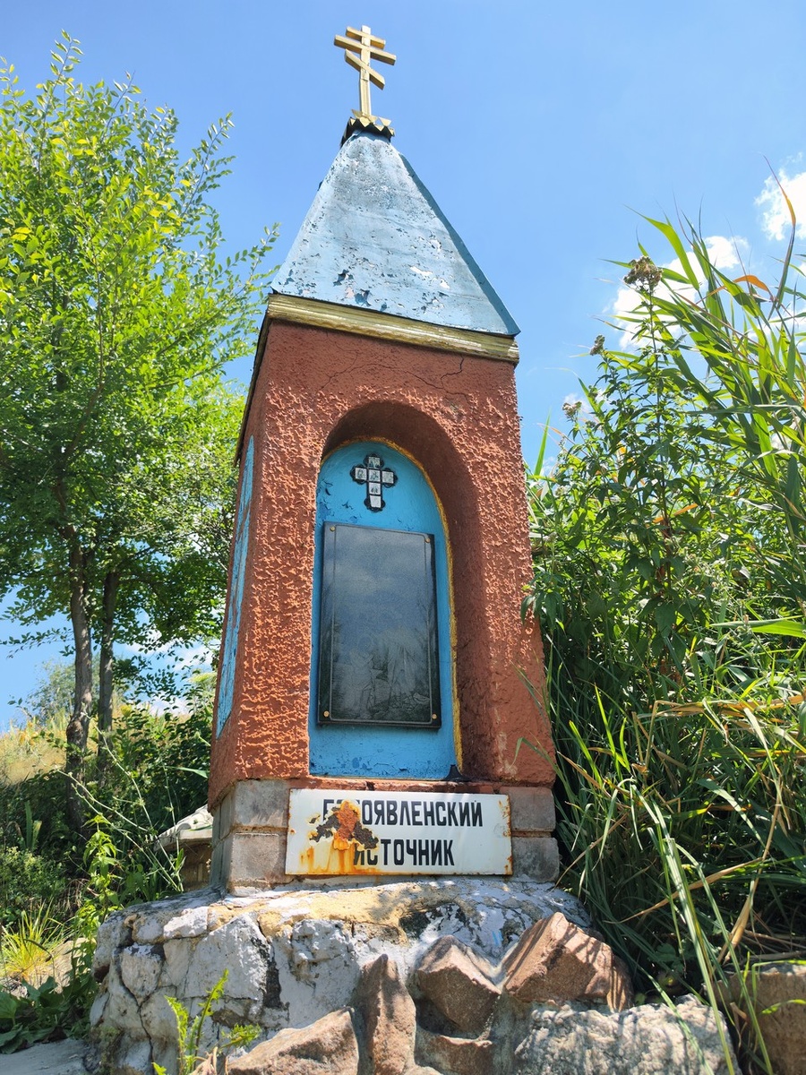    Богоявленский источник в Каменске Александр ИВАНОВ