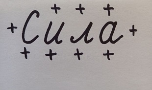 Иллюстрация к методу. Работа автора