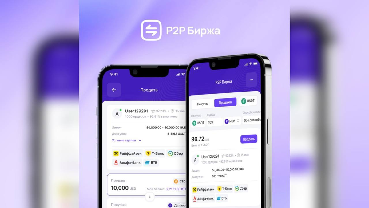 Безопасный обмен TRX через p2p платформы, включая сервис aifory pro trx, с быстрым выводом и хранением TRX