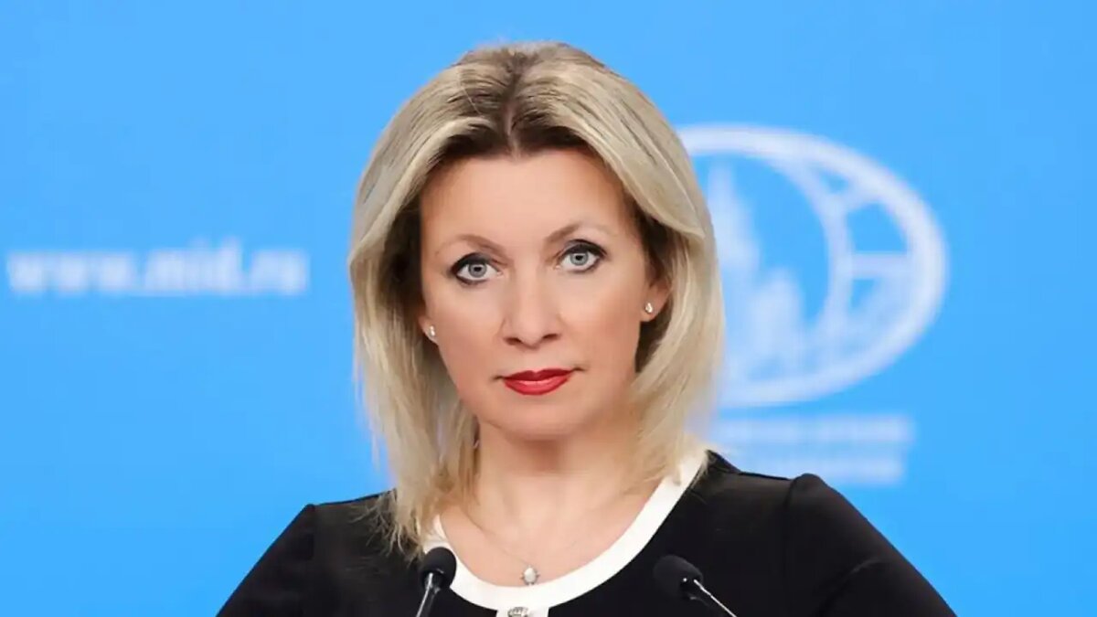    Мария Захарова