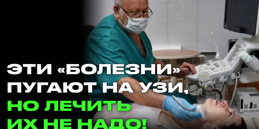 99% людей тратят деньги на лечение этих диагнозов — зря! Вот что говорит врач