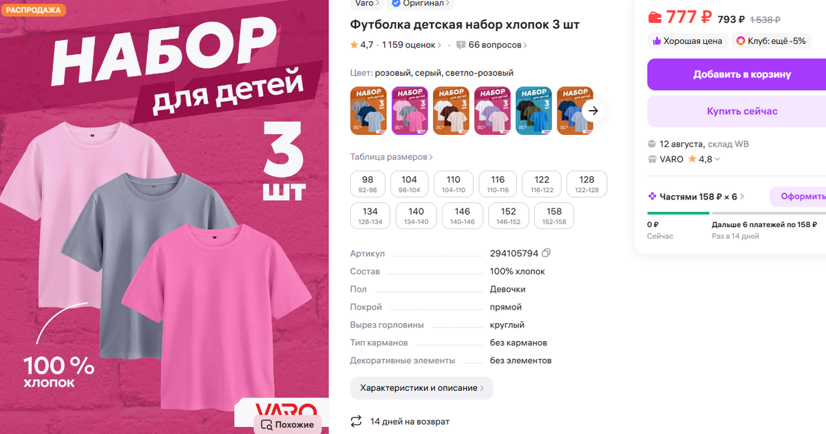 футболка хлопковая