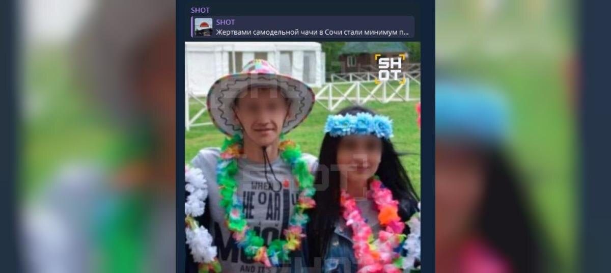    Фото: телеграм-канал Shot