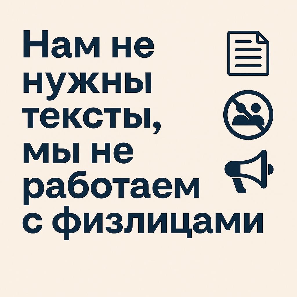 Бизнес работаете с бизнесом. Но покупают — люди.