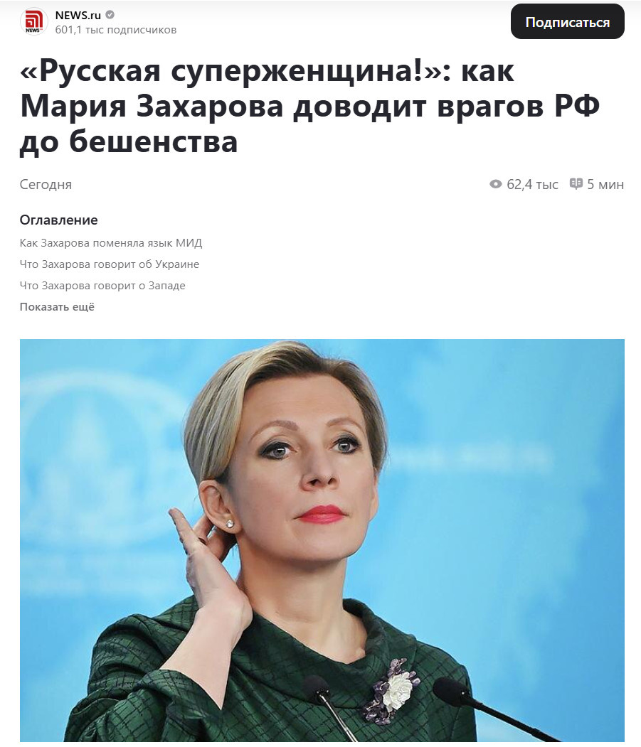    ФОТО: СКРИНШОТ ТГ-КАНАЛА NEWS.RU