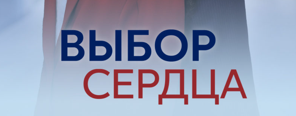 Подробное содержание всех серий сериала "Выбор сердца" (2024). Чем закончится мелодрама? Описание последних серий фильма?