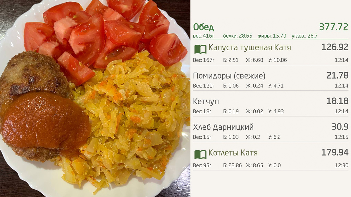 На обед котлета с овощами и дарницким хлебом.