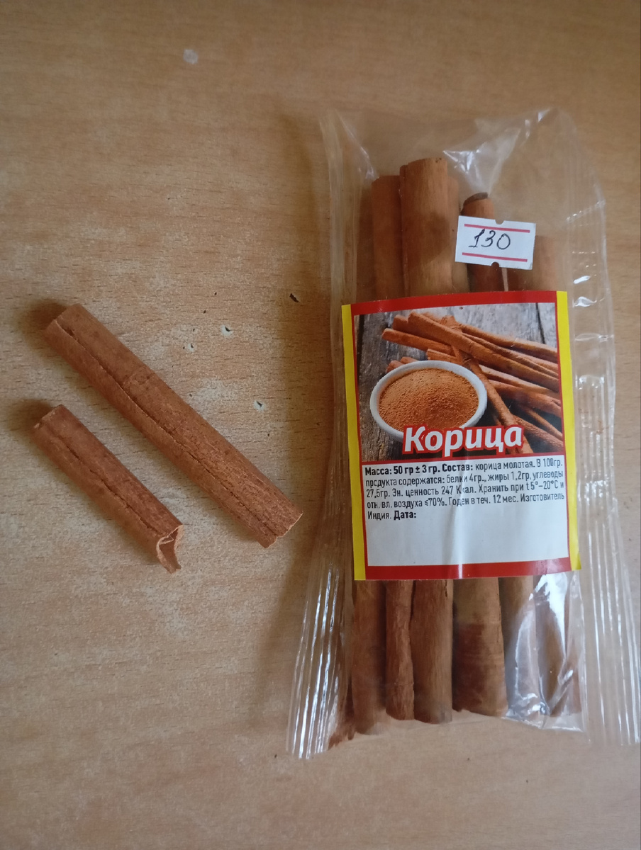 Всего 130 рублей за упаковку это удача,при стоимости 40 рублей за брёвнышко на рынке 