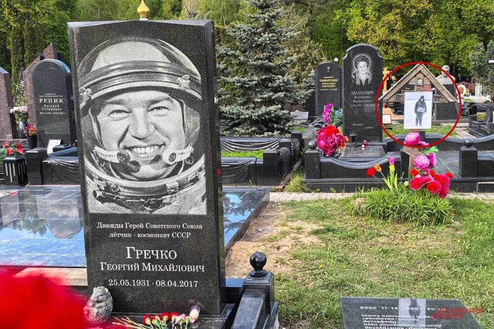 Могила Георгия Гречко на Троекуровском кладбище. Фото: Анна Соколова/АиФ