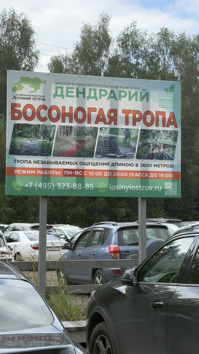 Первая зона парковки