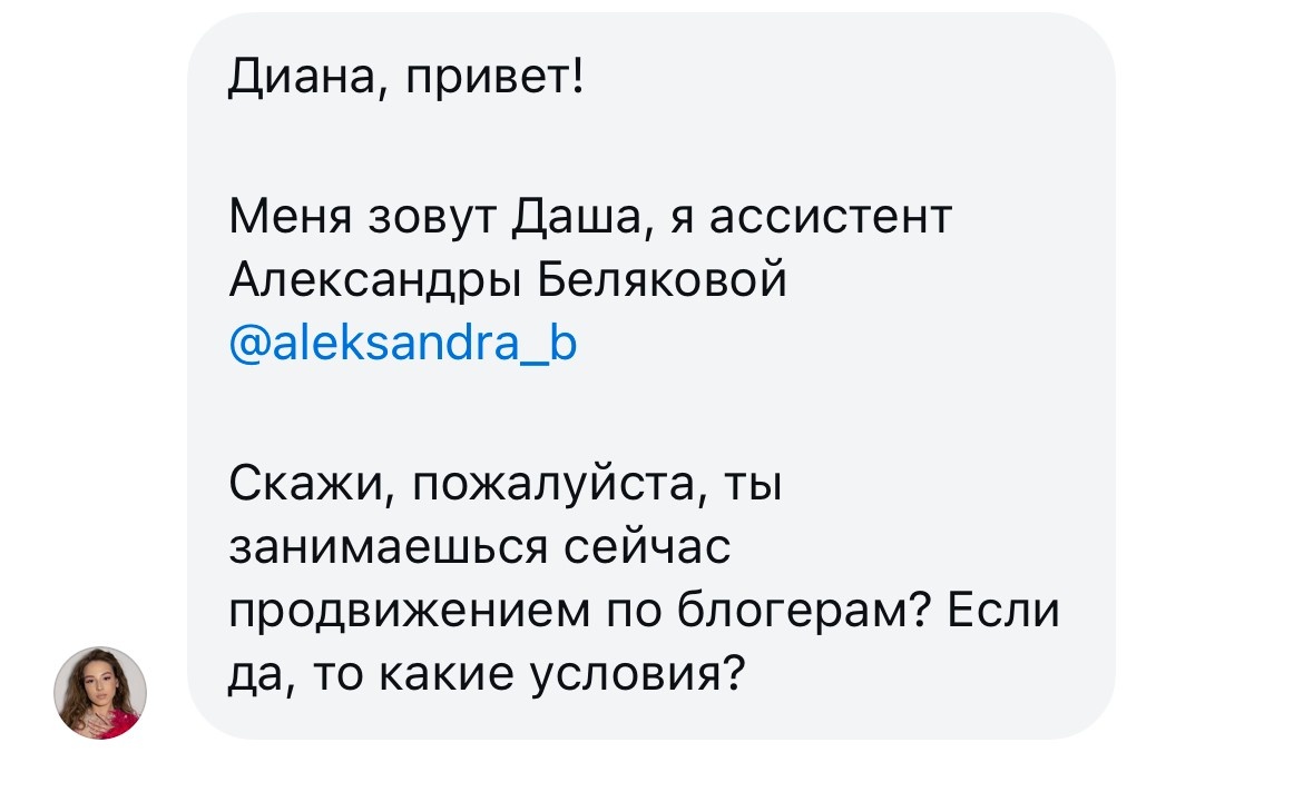 Новый ник Sashabelair 2 млн в запрещенной соц сети