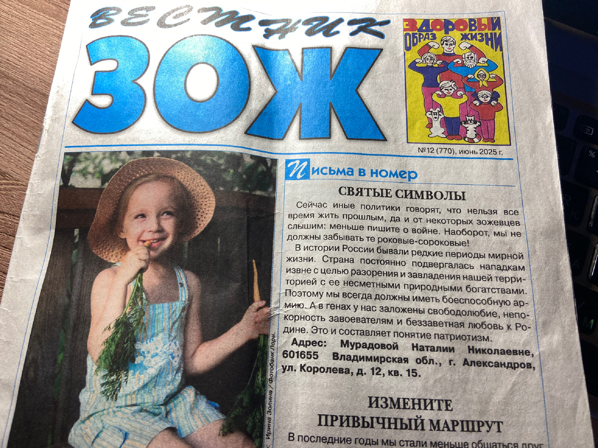 Это номер газеты, который я купила