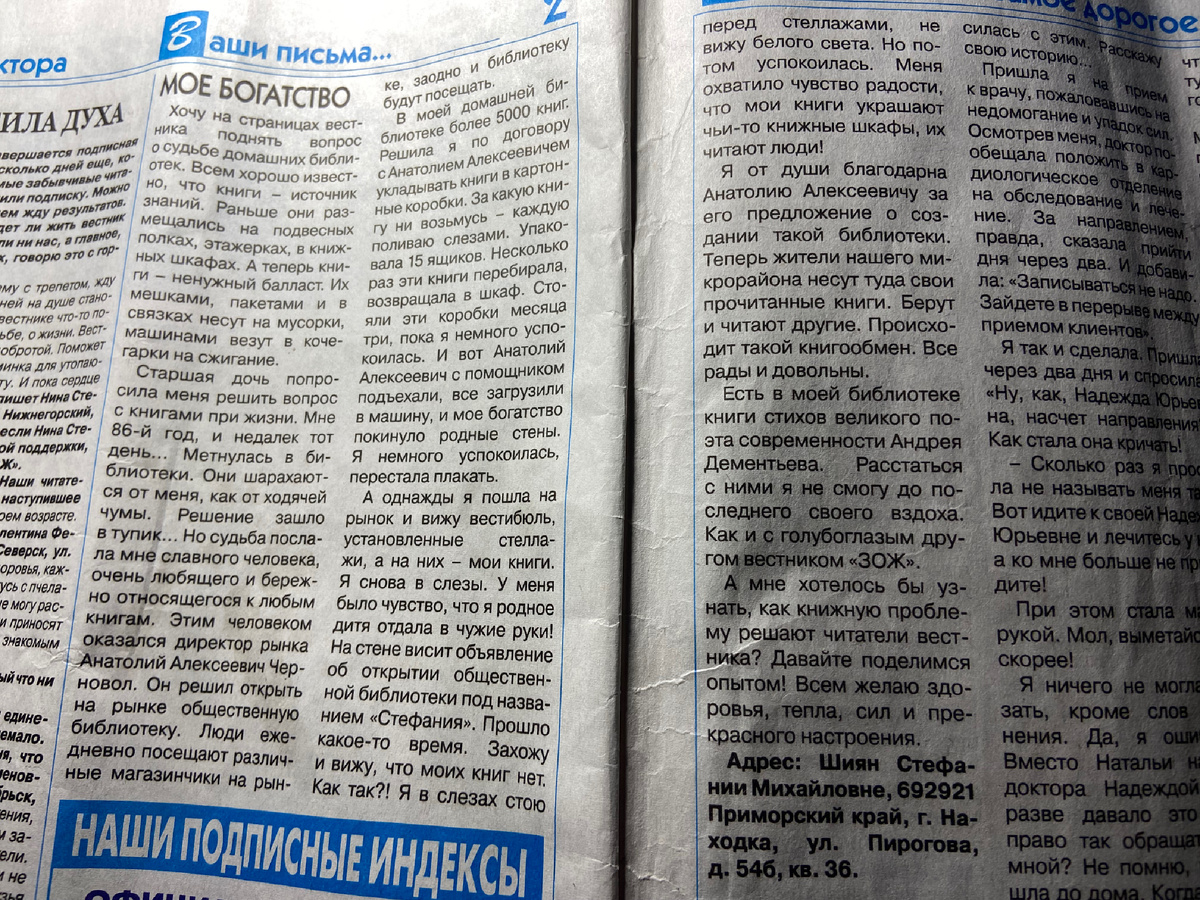 То самое письмо... что я процитировала в сокращении