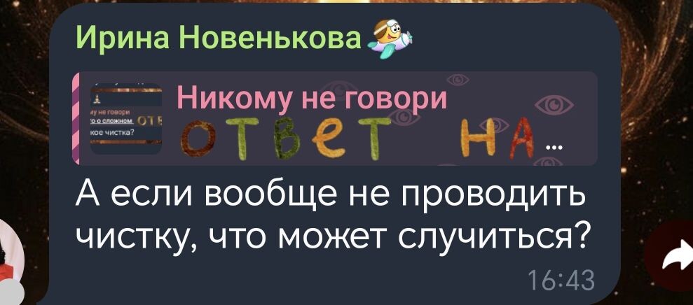 Вопросы от моих подписчиков тг канала @ezotery_taro