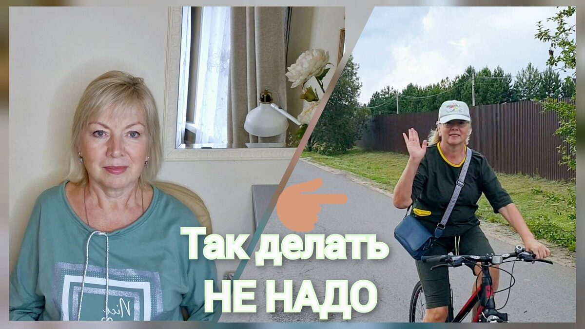  В тот день я упала.