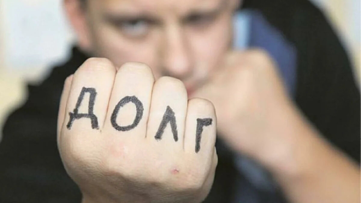 Как не платить по долгам в МФО законным способом?