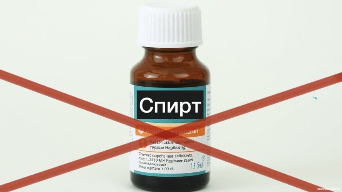спирт для клубники