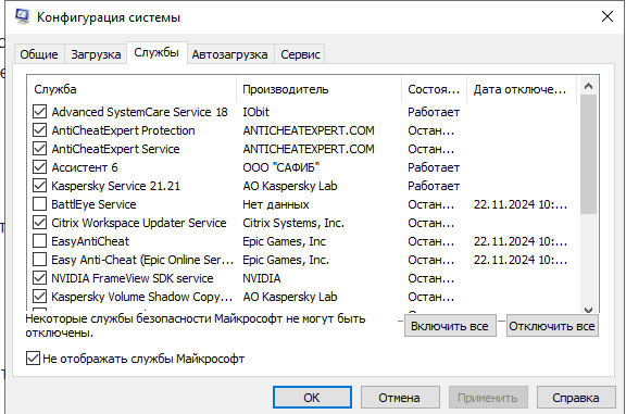 msconfig