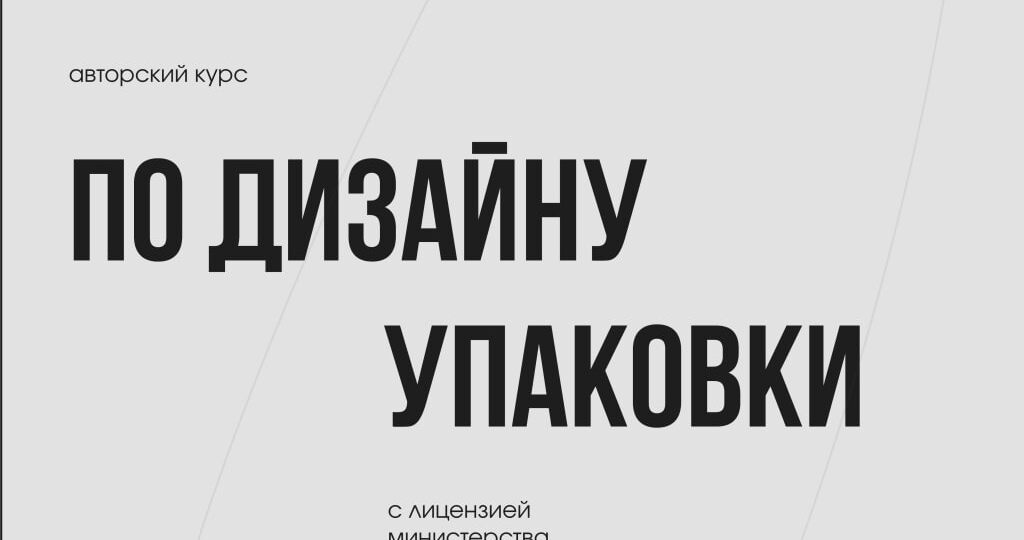 🔥🔥🔥Больше половины мест на курс было забронировано уже в первые дни после старта продаж