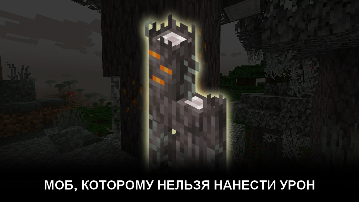 Скрипун – уникальный феномен в мире Minecraft
