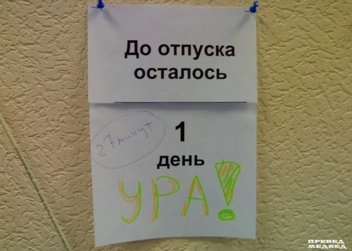 Картинка из интернета в тему