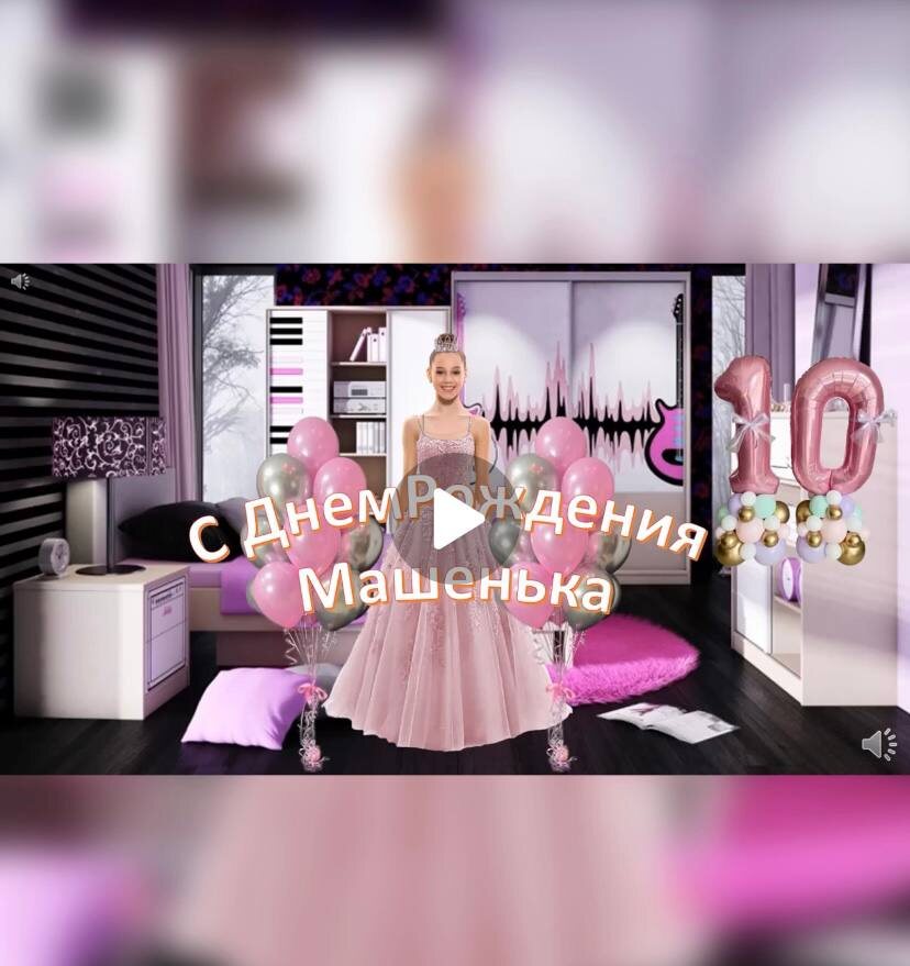 Потом я поняла что нужно сделать ярче.)