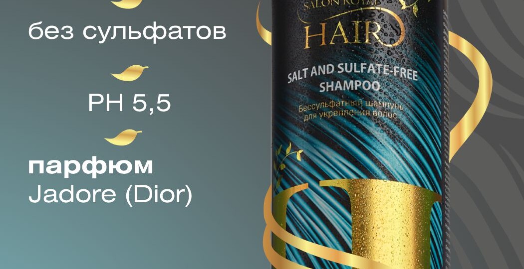 Шампунь - глазами покупателя, профессионала, конструктора.