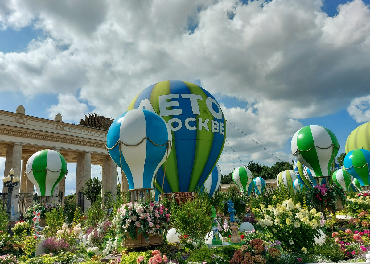 Парк Горького, Москва 