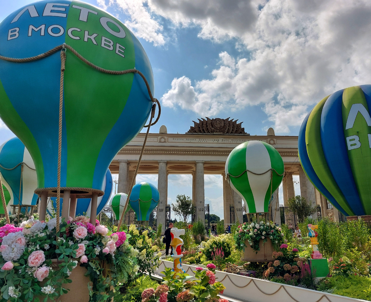 Парк Горького, Москва 