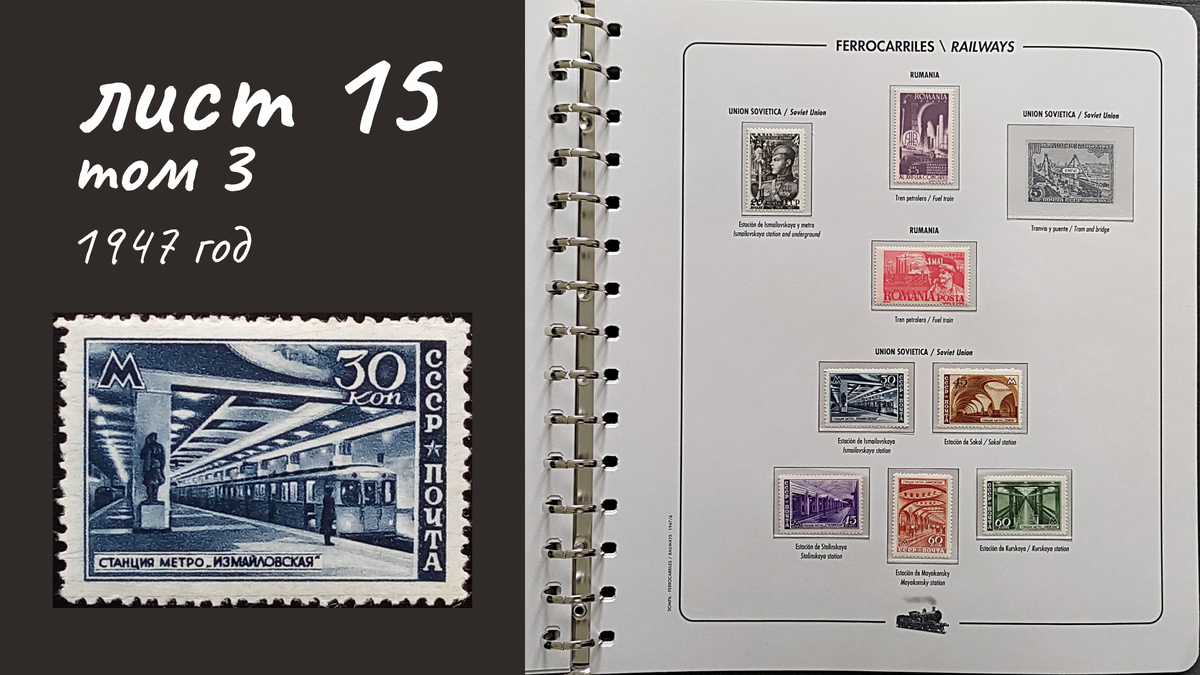 Лист 15, Том 3