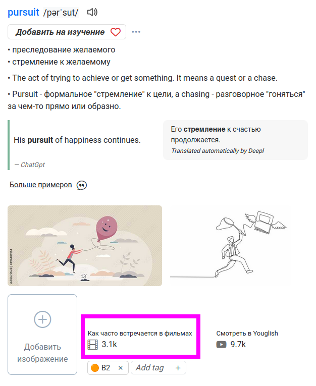 Карточка к слову в Gem Words