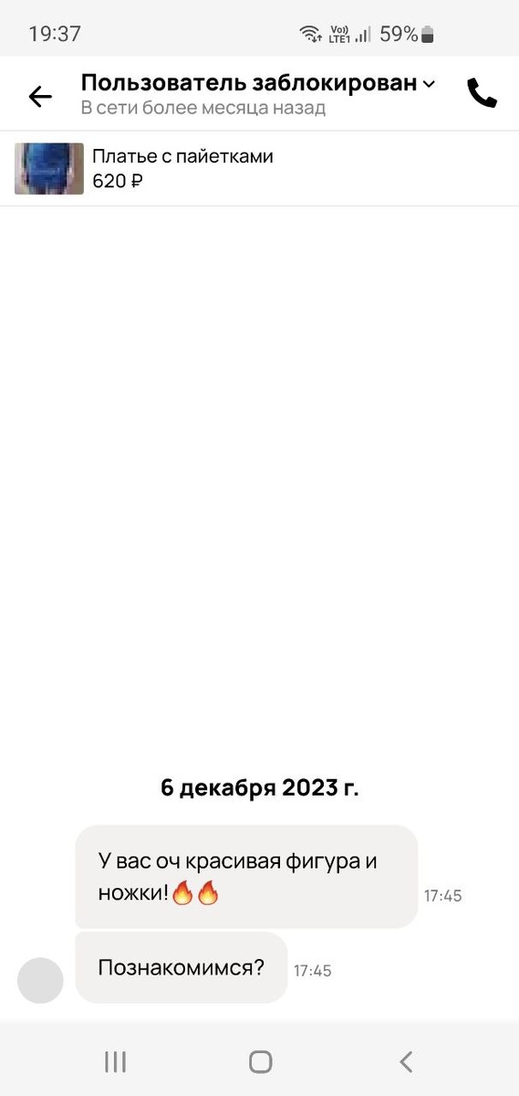 Все, кто мне писал, уже заблокированы, не всегда мной
