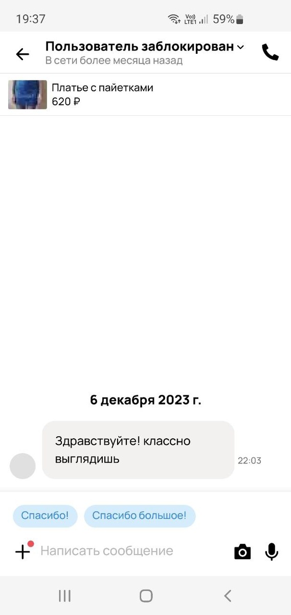 Сначала вежливо, а потом сразу на "Ты"
