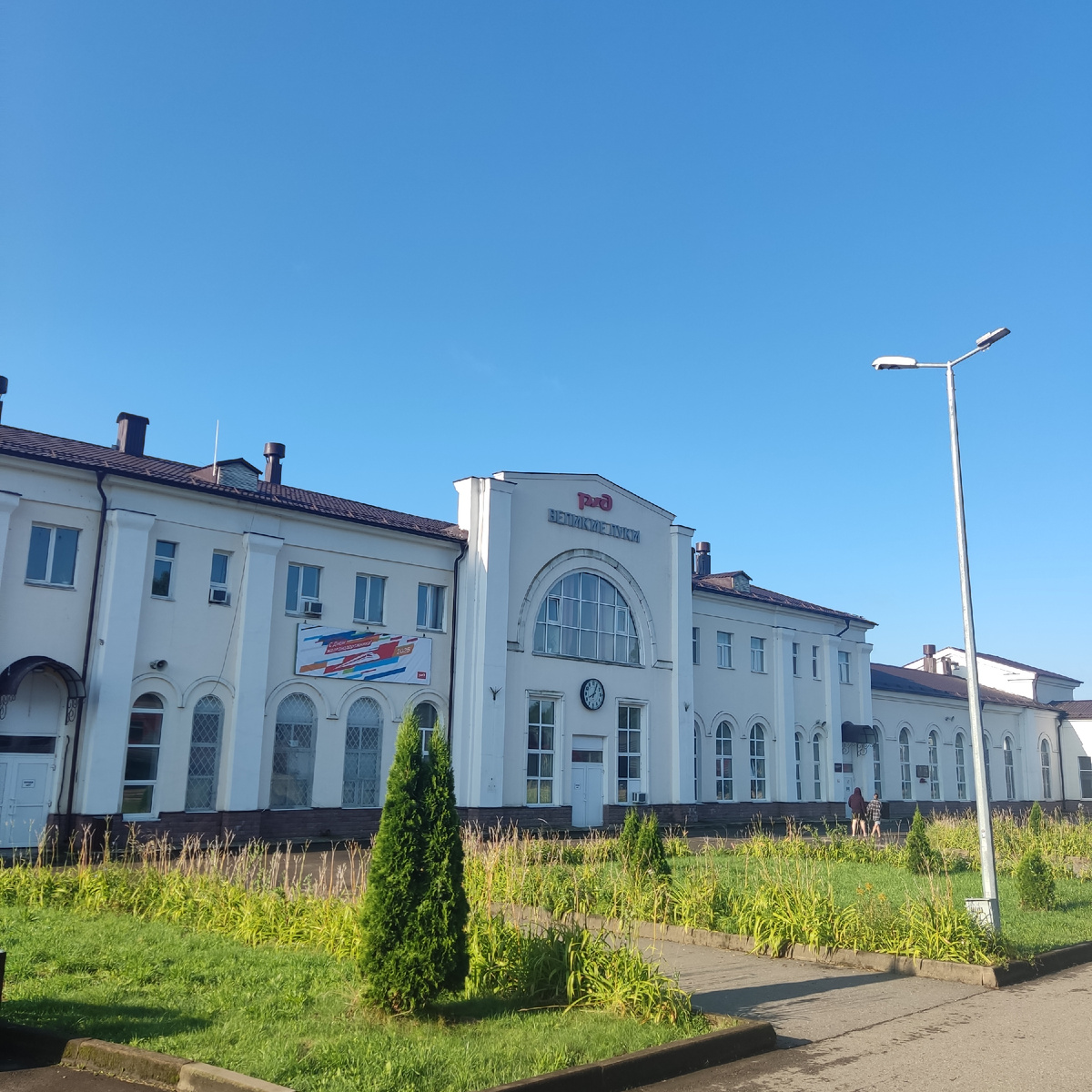 Станция Великие Луки