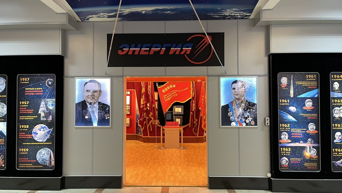 Зал славы РКК "Энергия". Фото автора.