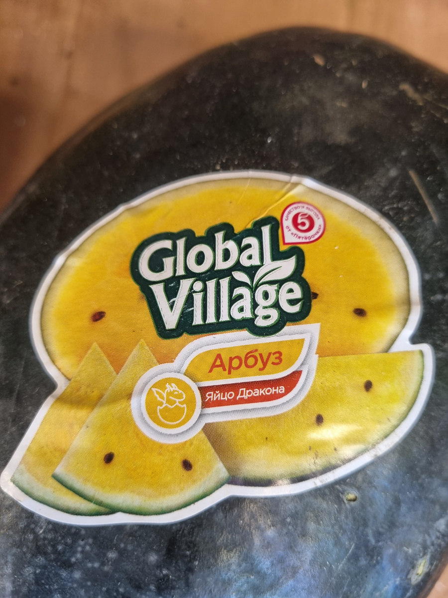 Арбуз "Яйцо дракона"