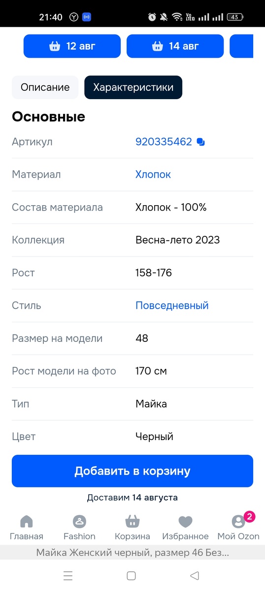 Фото автора 