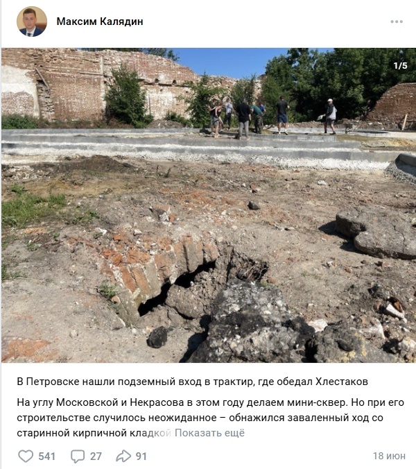 Запись от 18.06.25 об обнаружении подвала.