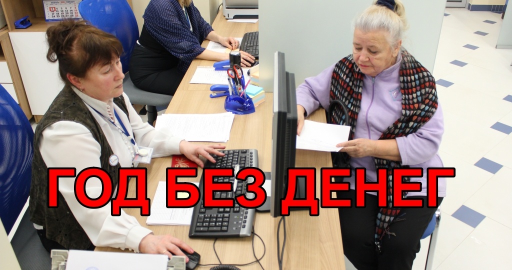 «Стажа нет!»: как Пенсионный фонд нагло отобрал у женщины год пенсии из-за одной справки. Но она их наказала